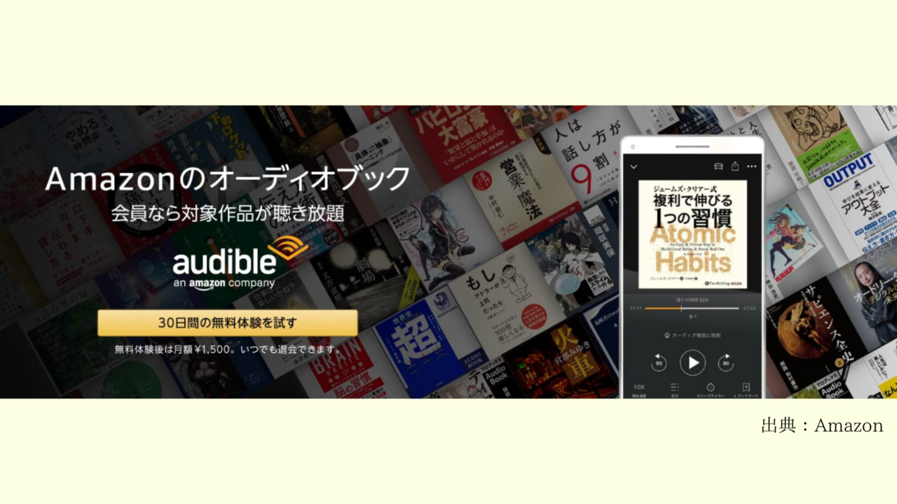 amazon_audible