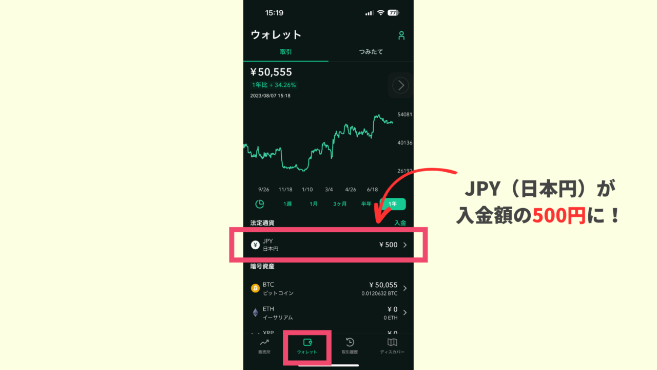 10_coincheck-jpy-deposit-guide