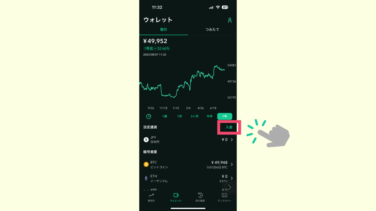 3_coincheck-jpy-deposit-guide